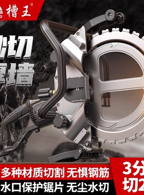 槽大功率环锯0405混凝土马路切割机水泥路面切路机石材开槽切墙