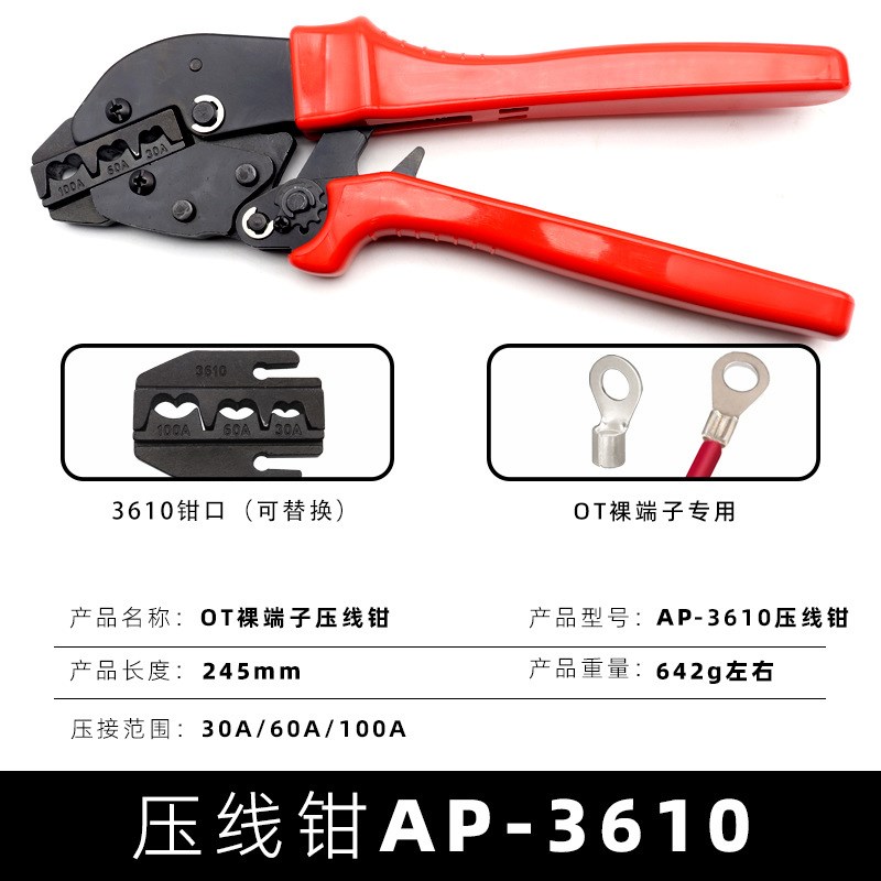 压线钳预绝缘接线端子钳AP-系列便携式多钳口可拆卸更换02C/06WF