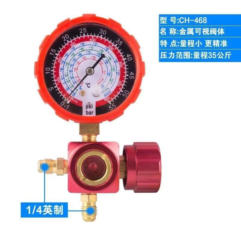 家用空调加氟工具R22/R410a加氟表压力表冷媒雪种加液汽车充氟表