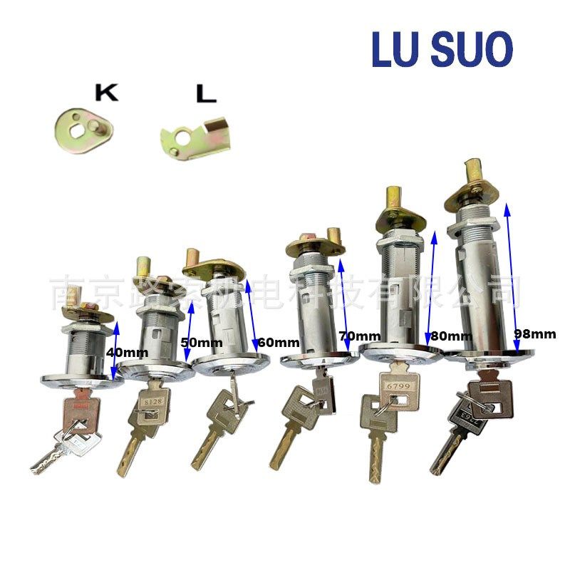 405060708098MM各种规格防火保险箱锁保险柜锁芯防盗锁加长转舌锁