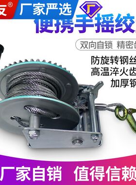 劲友手摇绞盘手动钢丝绳车载便携升降葫芦绞盘轮小吊机手动牵引机