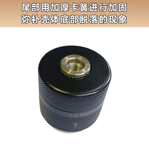 三鸥10mm全金属棘轮自锁钻夹头 3/8-24UNF螺纹接口手电充电钻夹头