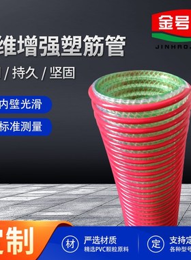 纤维增强塑筋管PVC高压输送管红色塑筋网纹增强纤维增强波纹管