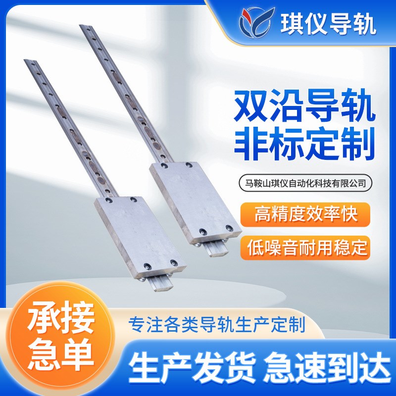 双沿导轨直线平导轨 镶钢机床导轨 机器人桁架导轨硬度高
