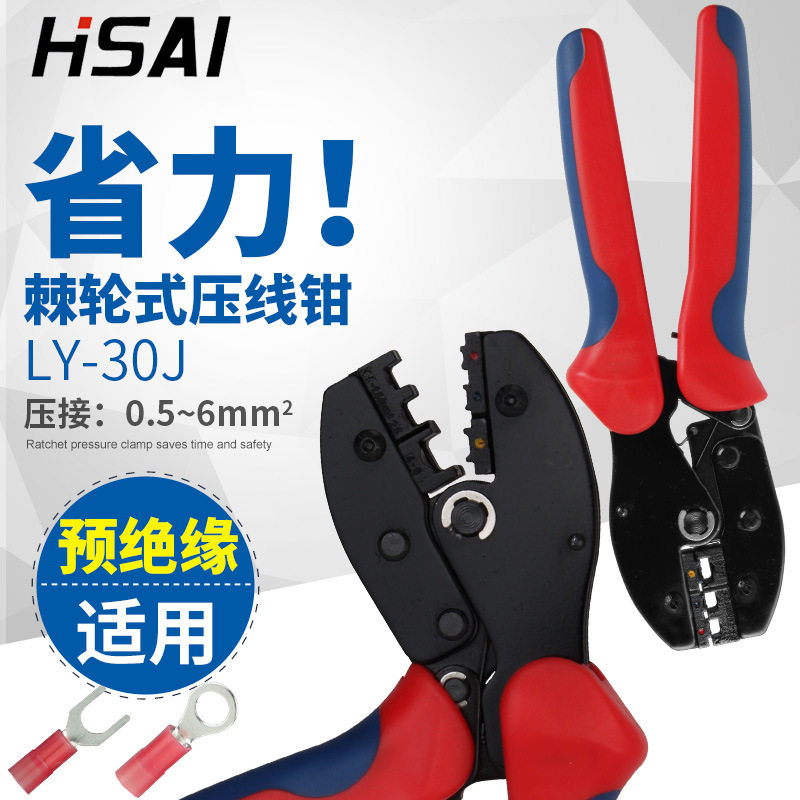 Y型U型预绝缘端子压线钳0.5-6m冷压连接器端子压接钳LY-30J图片