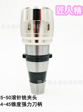 JXT25-50快换铣夹头配件C32强力铣夹头7:24-45滚针主体