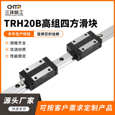 厂家供应 法兰型高组装滑块四方 TRHG20B油压机直线导轨  量大