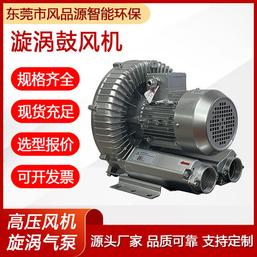 高压漩涡气泵木工雕刻真空泵高负压包装机吸附泵物料输送旋涡气泵