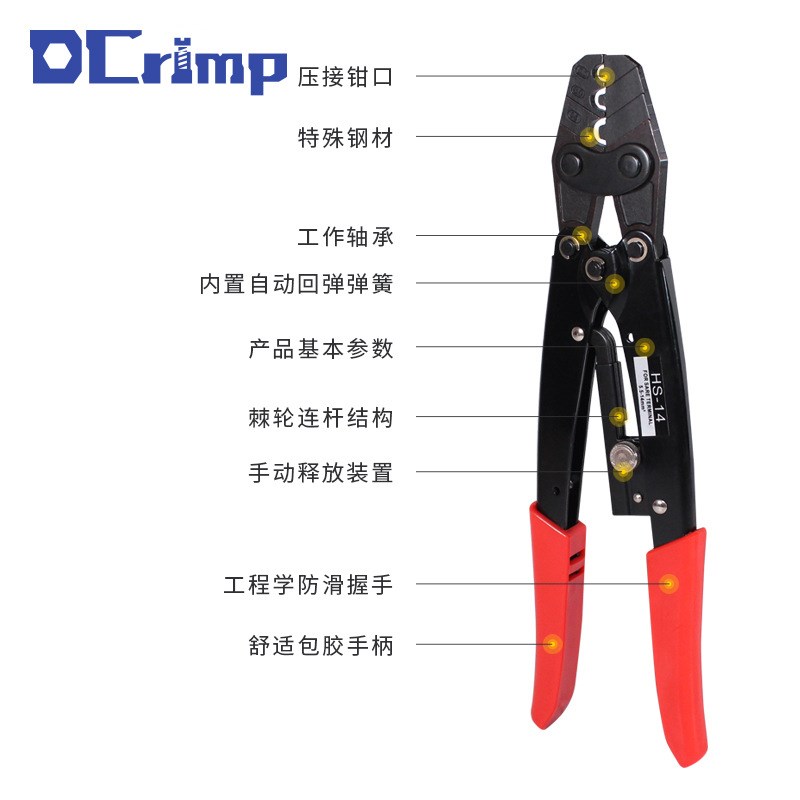 HS-14裸端子开口铜鼻压线钳OTUT快速裸端子SC铜铝端子钳IFULIS