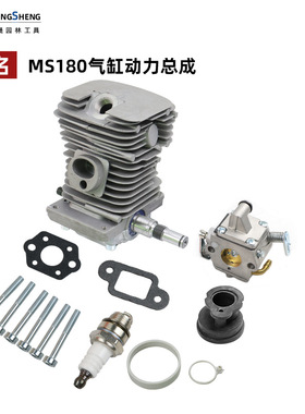 油锯MS170/MS180汽缸总成活塞缸套总成汽油锯伐木锯配件厂家直供