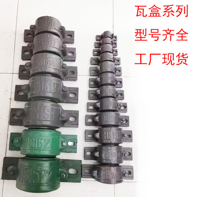 直销瓦盒1511 1512 1513 1514 1515 1516 1517 1518轴承座滚筒转