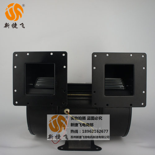 130FLJ1-S  苏州新捷飞XJF微电机制造有限公司 双轮离心风机