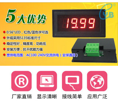 yb5135b led数字ac2a10a2v20v电压表头 数显交流电流表220v供电