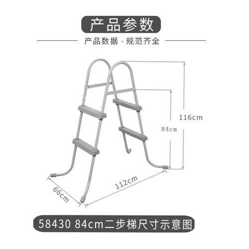 Bestway游泳池扶梯水池梯子双面扶梯泳池配套爬梯84cm91cm1.07m