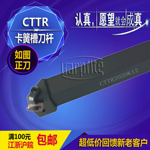 STGFR2020/1616/2525/H/M/K16 切槽刀杆/卡簧槽刀杆/浅槽刀杆