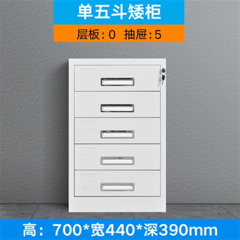 24斗文件柜铁皮柜办公室a4档案凭证柜多斗柜财务票据收纳资料柜