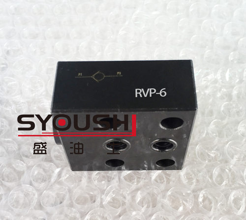 SYOUSHI液压单向阀RVP6/RVP8/RVP10/RVP12-10质保一年现货
