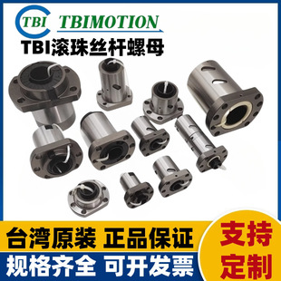 台湾TBI螺母SFER1616 2020 2525 3232 4040A2D滚珠丝杠丝杆套装