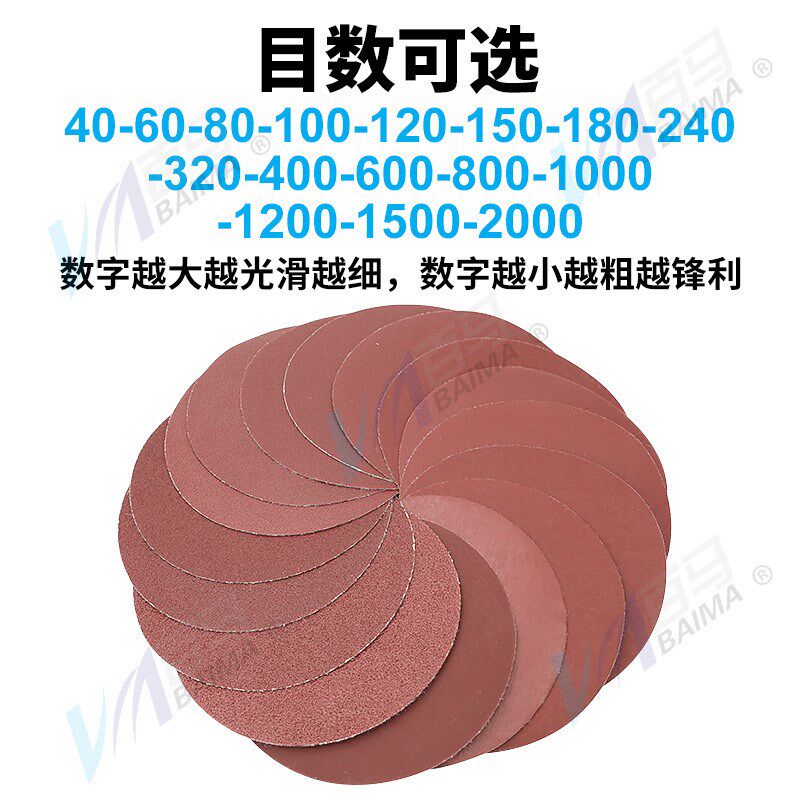 BM圆形4寸5寸植绒砂纸片手电钻角磨机抛光打磨自粘式木工沙纸磨片
