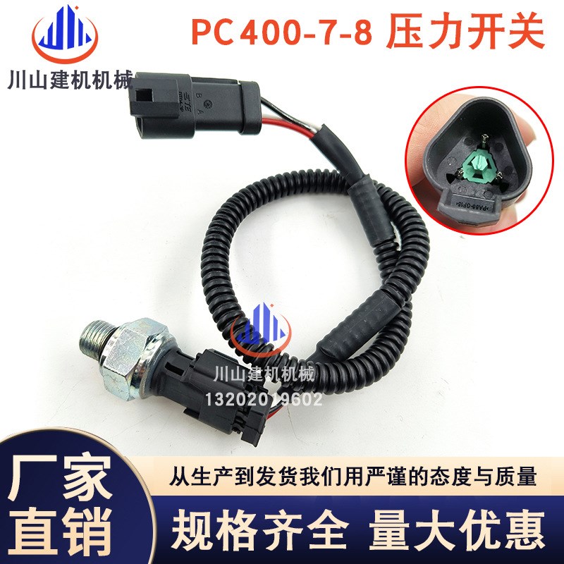 PC350 360 400 450 460-7-8挖机液压泵高低压力开关208-06-71130