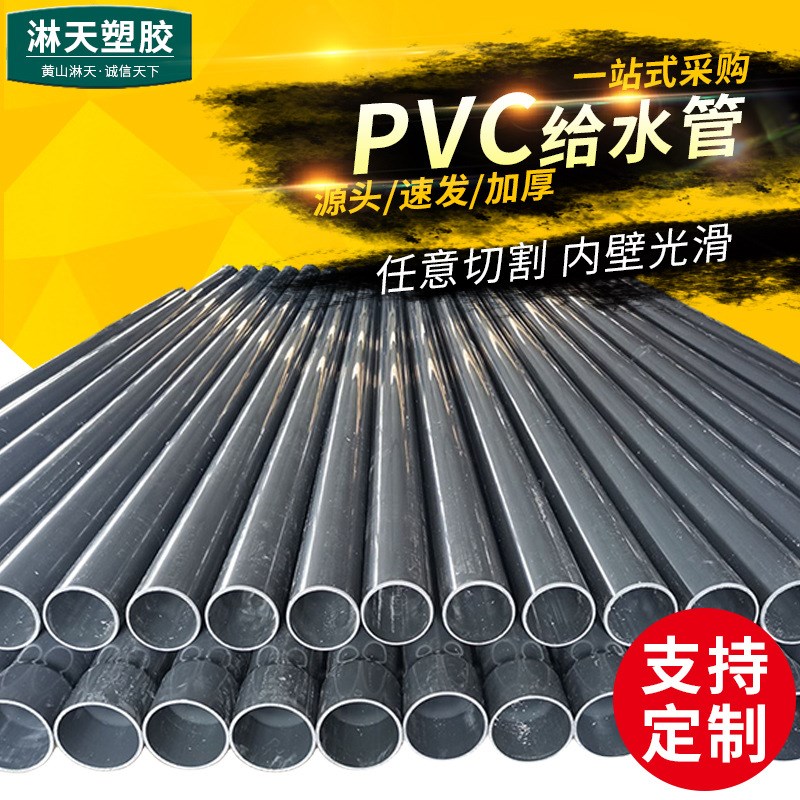 200pvc农田灌溉管 DN200PVC白色给水管 供应 大口径排水管