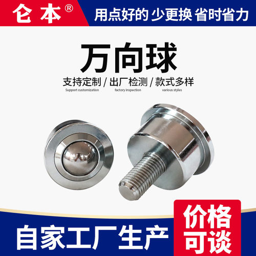 厂家供应 SP25FL重型车制  尼龙万向球 输送滚轮 牛眼轴承