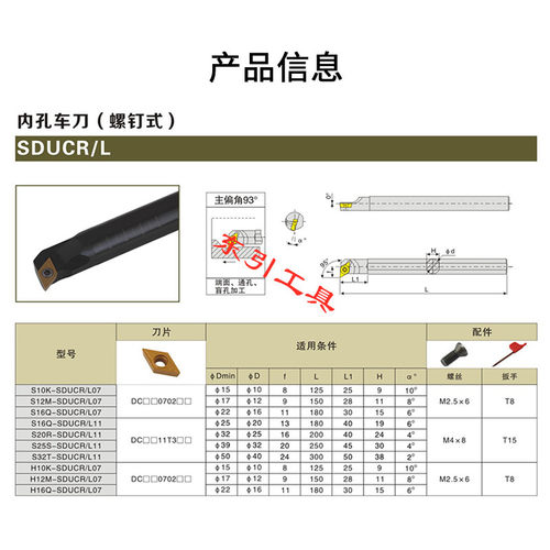 93度数控小孔内孔车刀内圆刀杆S10K12M16Q-SDUCR07车床镗孔车刀杆