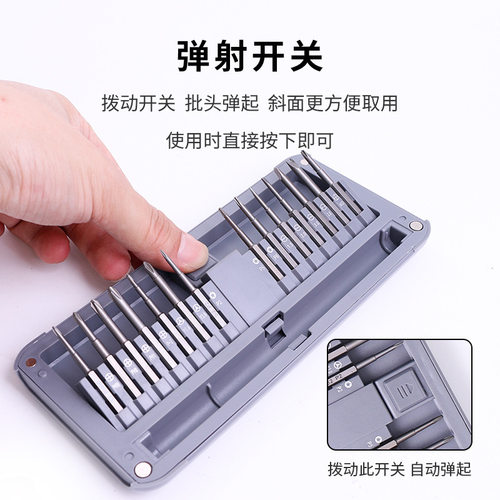 30合一多功能精密螺丝刀套装卡扣款维修电脑手表拆机维修专业工具