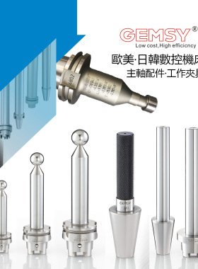 戴博球头测试棒Capto主轴测试棒HSK-T63测试棒HSK63C手动拉爪