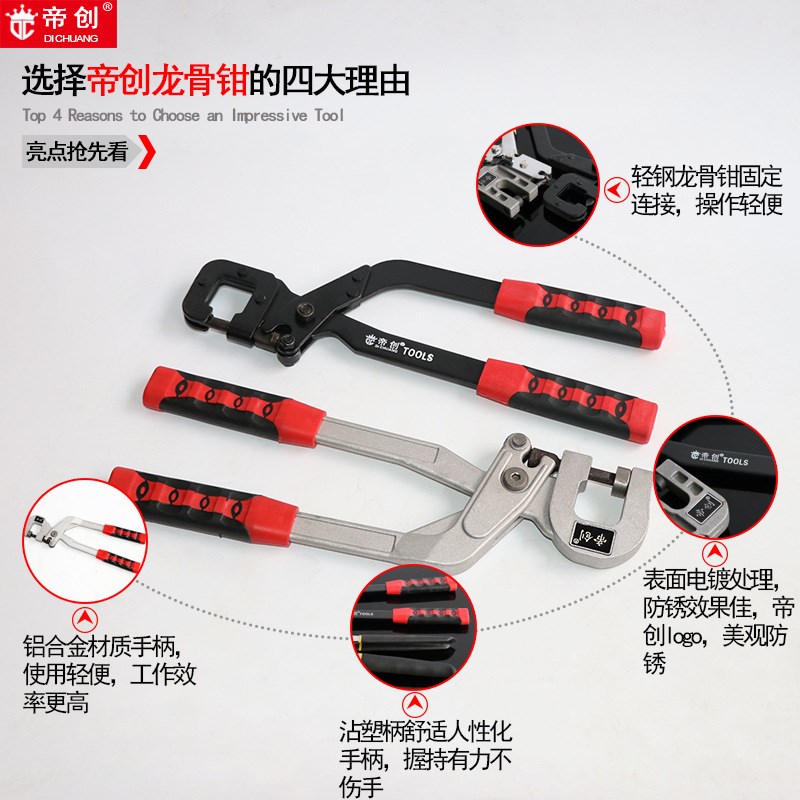 牌轻钢龙骨钳固定工具12寸免铆钉用吊顶打孔钳子五金