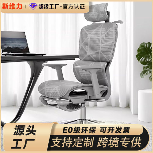人体工学椅久坐舒适办公椅子家用学习电脑椅可躺电竞椅办公室座椅