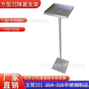 316不锈 实验室无尘洁净车间GMP 304不锈钢沉降菌支架 培养皿支架