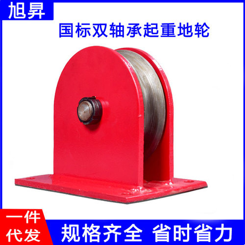 厂家直销5T起重地轮滑车1吨 2t定/动滑轮钢丝绳定滑轮起重滑车