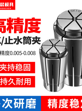 高精SK筒夹精密弹簧高速卡簧 SK10 SK16 SK20 高精夹头SK系列硬质