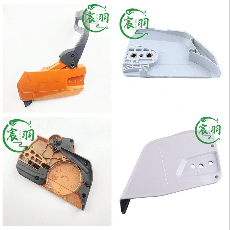 胡斯华纳防屑罩总成 侧盖 离合器链轮盖板边盖供应油锯配件