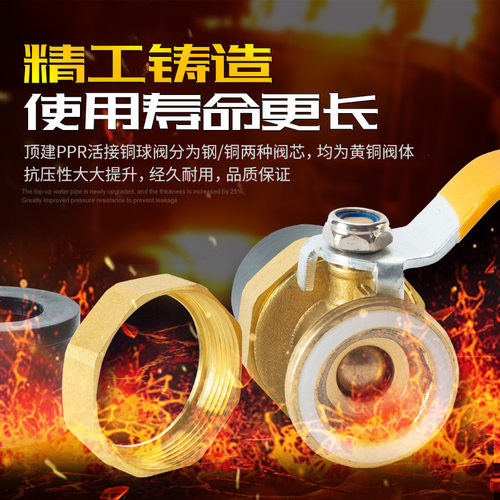 顶建双活接铜球阀加厚4分20 25 32 40 50PE水管配件自来水管阀门