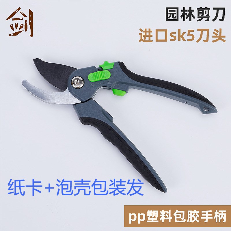 园艺剪花园剪刀摘果剪园林工具剪园林翦修枝剪刀弯头盆景剪刀