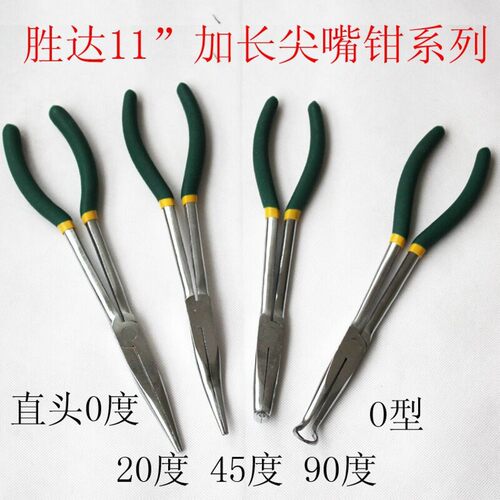 胜达双色胶柄加长11寸尖嘴钳45度20/0/90度夹持钳弯咀钳钳子