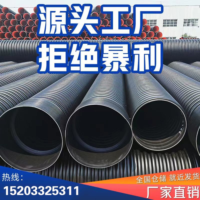 hdpe双壁波纹管dn400钢带增强螺旋管大口径pe钢带波纹管