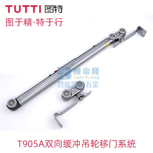图特TUTTI木门推拉双向缓冲吊轮高强度轴承阻尼静音吊趟移门滑轮
