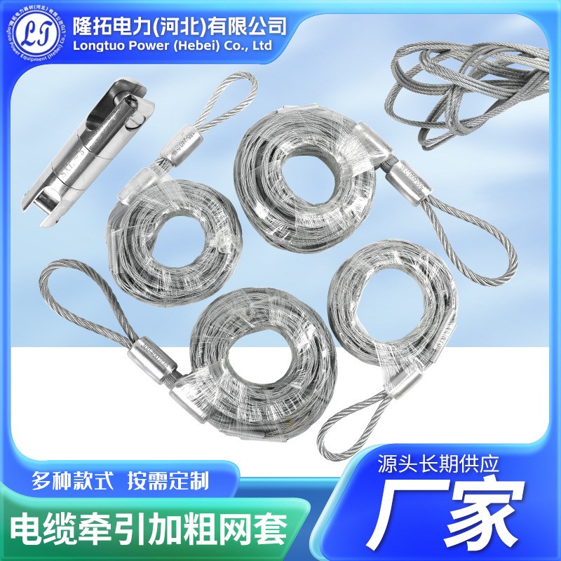 电缆钢丝绳牵引网套中间网套 钢丝绳吊车牵引拉线网套旋转连接器
