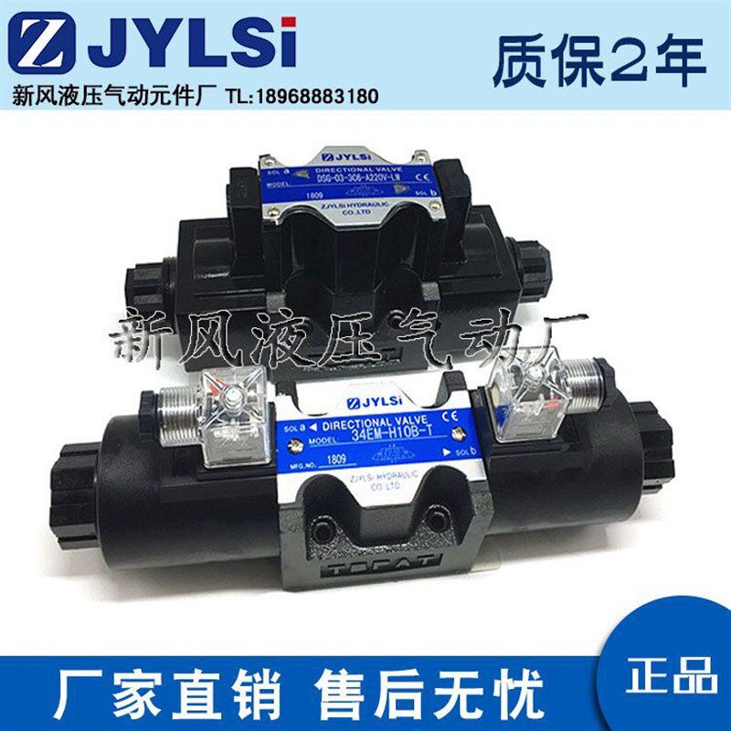 WD-G02/G03-3C2/C2/C4/C5/C9/B2/C6/3C6-D2/A2-N液压电磁换向阀WE