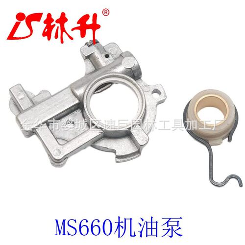 林升厂家供应割草机配件油锯配件机油泵涡轮适用于ms660