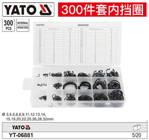 易尔拓内挡圈外挡圈卡簧轴用挡圈孔用挡圈盒装组套YT-06880 06881