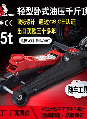 通润BIGRED卧式千斤顶2.5吨小轿车用千斤顶汽修维修液压千斤顶