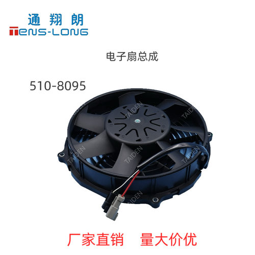 适用挖掘机配件E320GC电子扇总成  510-8095