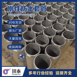 预埋穿墙套管 不锈钢柔性刚性防水套管 双法兰非标大口径生产套管