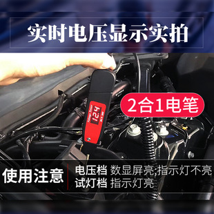 汽车维修试电笔数显汽车电压检测笔检测灯汽车电路测试笔试灯