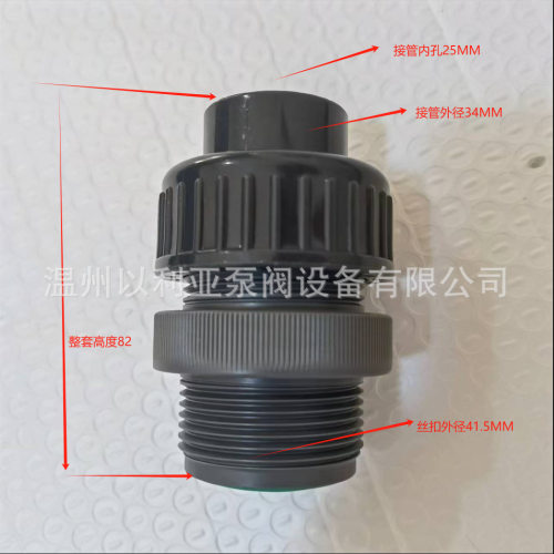 计量泵单向阀PVC止回阀代替普罗名特。赛诺计量泵通用款外径41.5M