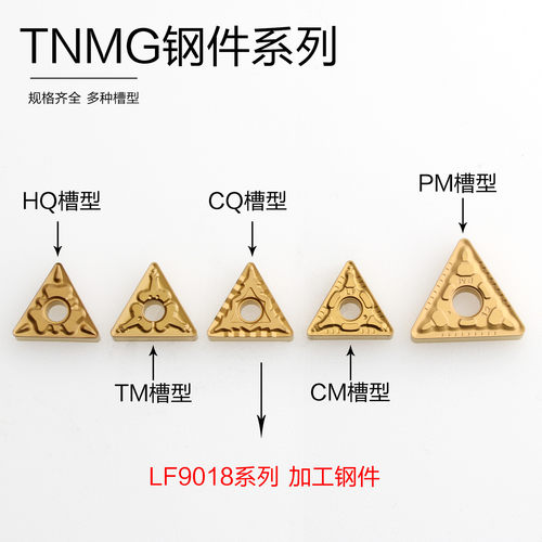 跨境不锈钢数控刀粒tnmg160404 tm lf6018戴斯卡数控刀片
